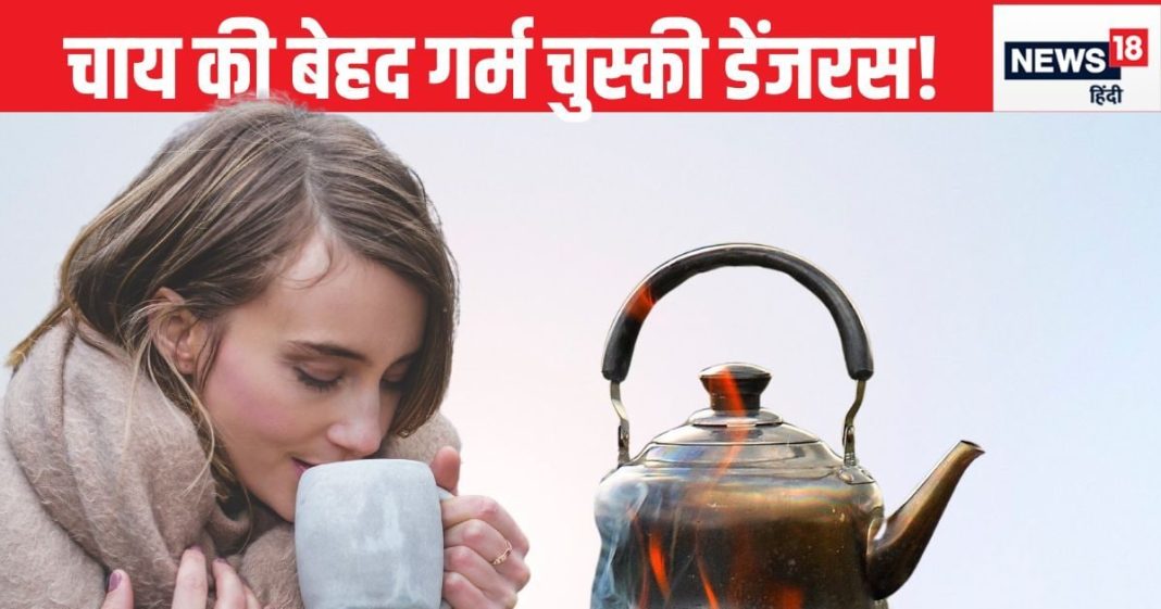 भूलकर भी चाय को देर तक न उबाले, वरना शरीर पर होगा डेंजरस इफेक्ट, नुकसान इतने कि यकीन नहीं कर पाएंगे