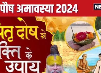 Premanand Ji Maharaj Ke Upay: कुंडली में है कालसर्प दोष या घर में पितृ दोष, इस एक मंत्र से सब होगा दूर, कोई नहीं करेगा बाल बांका