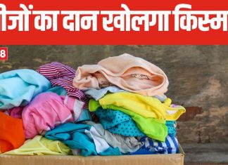 Paush Month 2024: सूर्य पूजा के लिए उत्तम माना जाता है पौष का महीना, इन 4 चीजों के दान से मिलेगा मान-सम्मान, दूर होगी परेशानी!