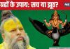 Premanand Ji Maharaj: शनि कृपा के लिए पहनते हैं घोड़े की नाल की अंगूठी? प्रेमानंद जी महाराज ने बताया- लाभ होगा या नहीं