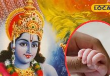 Putrada Ekadashi: नए साल की पहली एकादशी बेहद खास, संतान प्राप्ति के लिए करें ये उपाय, भरेगी सूनी गोद!