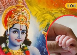 Putrada Ekadashi: नए साल की पहली एकादशी बेहद खास, संतान प्राप्ति के लिए करें ये उपाय, भरेगी सूनी गोद!
