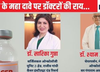 Explainer: क्या कैंसर का हो जाएगा THE END, रूस ने बनाया महाटीका, पर भारत में डॉक्टरों को कितना भरोसा,क्या खत्म हो जाएगी यह बीमारी