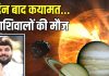 Shukra Gochar: 05 दिन बाद आसमान में होगी कयामत…शुक्र ग्रह करेंगे नक्षत्र परिवर्तन, इन 3 राशियों की होगी मौज!