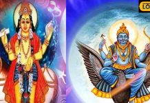 नए साल पर अद्भुत संयोग, शनि-शुक्र होंगे एक साथ, 3 राशियों को मिलेगा इतना धन… दूर हो जाएंगे सारे गम!