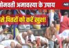 Somvati Amavasya 2024 Upay: सोमवती अमावस्या पर करें ये 2 उपाय, पितर हो जाएंगे प्रसन्न, भरपूर मिलेगा आशीर्वाद, मिटेंगे सब दुख!