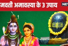 Somvati Amavasya Ke Upay: घर में दिनभर होती है किचकिच, पति-पत्नी में रहती खटपट, सोमवती अमावस्या पर करें ये 3 उपाय, दिखेगा असर!