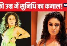 WHAT! सुनीधि चौहान ने 10 दिन में घटाए 5kg? जानें कौनसी डाइट से 41 की उम्र में पा ली Super Hot बॉडी