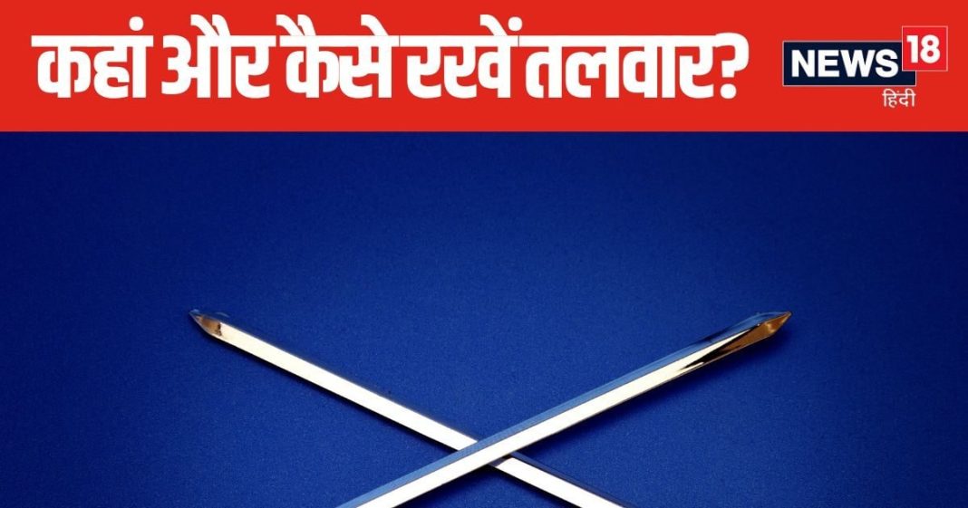 Vastu For Swords: घर के मुख्य द्वार पर सजा रखी है तलवार? जान लें इससे जुड़े वास्तु के नियम, इस ग्रह से संबंध