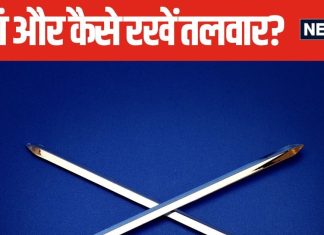 Vastu For Swords: घर के मुख्य द्वार पर सजा रखी है तलवार? जान लें इससे जुड़े वास्तु के नियम, इस ग्रह से संबंध