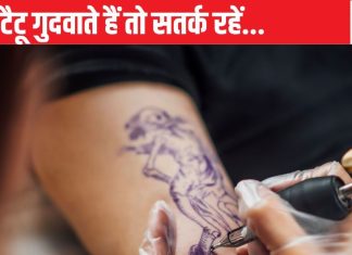 टैटू गुदवाने से हो रही है एड्स की बीमारी, भारत के इस हिस्से में बढ़े मामले, कहीं आप तो नहीं कर रहे ये गलती