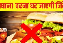 क्या आपके बच्चे भी पार्टी में पी रहे हैं Coke? ये फूड आइटम्स घटा रहे हैं उनकी उम्र, हैरान कर देगी ये नई स्टडी