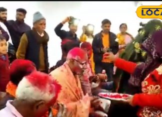 Vindhya Marriage Rituals: विंध्य के विवाह में मड़वा छुड़ाने की अनोखी रस्म; समधन, समधियों का करती हैं महिला जैसा श्रृंगार!