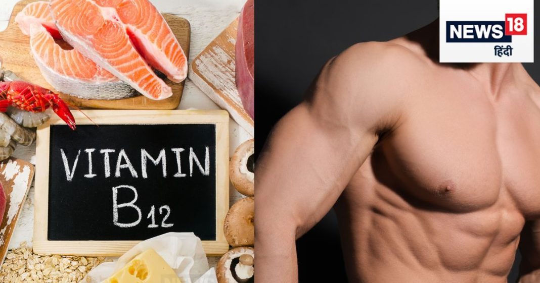 मर्दों के शरीर में विटामिन B12 की कमी से क्या होता है? कमजोर नसें ढीला शरीर, जानें कैसे बिगड़ती है सेहत