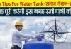 Water Tank Vastu Tips: घर की इस दिशा में रखें पानी का टैंक, समाज में बढ़ेगा मान और सम्मान, जानें वास्तु के 8 नियम