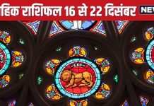 Saptahik Rashifal: कर्क वालों को मिलेगी गुड न्यूज, सिंह कन्या जातक को पैतृक संपत्ति मिलने में आएंगी दिक्कतें, पुराना रोग उभरेगा