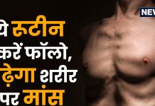 खाया-पिया बिल्कुल नहीं लग रहा, वजन नहीं बढ़ने के हैं 8 कारण, इस देसी नुस्खे से 7 दिन में गालों पर आ सकती है लाली