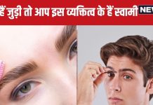 क्या अशुभ है भौहों का आपस में जुड़ा होना? जानिए, कैसी पर्सनैलिटी वाले होते हैं सटी हुई आइब्रो वाले लोग