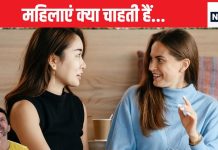 निजी पलों में मर्दों को लेकर क्या-क्या इच्छाएं रखती हैं लड़कियां, फेंटेसी में हदें पार करने लगी हैं उनकी चाहत, कहां तक पहुंचेगा ये