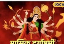 When is monthly Durga Ashtami in December Know correct auspicious time and importance of fasting from Ujjain Acharya