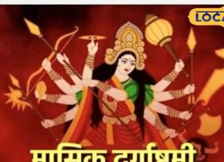 When is monthly Durga Ashtami in December Know correct auspicious time and importance of fasting from Ujjain Acharya