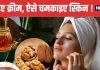 सर्दियों में त्वचा हो गई है बेजान और रूखी, इन 5 फूड्स का शुरू करें सेवन, चेहरे पर आएगा गजब का निखार !