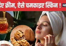 सर्दियों में त्वचा हो गई है बेजान और रूखी, इन 5 फूड्स का शुरू करें सेवन, चेहरे पर आएगा गजब का निखार !