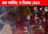 Ank Jyotish 11 December 2024: कोई आज आपके करियर को पहुँचाएगा नुकसान! लेकिन शानदार उपलब्धियों से भरा है दिन, जानें भविष्यफल