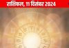 Aaj Ka Rashifal: आज उन्नति की राह होगी आसान, नए अवसरों से भरा दिन, लेकिन धन मामले में 3 राशिवाले रहें सतर्क! पढ़ें राशिफल