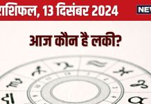 Aaj Ka Rashifal: नया प्रोजेक्ट शुरू करने के लिए अच्छा दिन, लेकिन ये 5 राशिवाले आर्थिक मामले में रहे सतर्क! पढ़ें आज का राशिफल