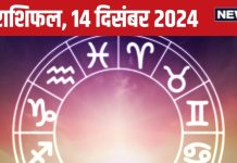 Aaj Ka Rashifal: नई संभावनाओं वाला है आज का दिन, सावधानी से लें करियर के फैसले, नहीं तो पड़ेगा पछताना, पढ़ें अपना राशिफल