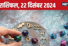 Aaj Ka Rashifal: नई ऊंचाइयों को छूने का है आज का दिन, बड़े निवेश से पहले अच्छी तरह सोच लें, कहीं डूब न जाए पैसा, पढ़ें राशिफल