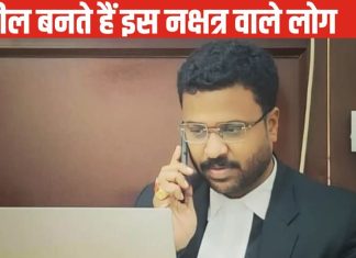 Jyeshtha Nakshatra: इस नक्षत्र में जन्म लेने वाले होते हैं बड़े वकील, अपनी मर्जी से करते हैं काम, बोलते हैं एकदम स्पष्ट!