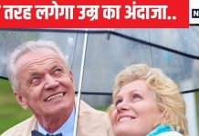 स्टडी में मिल गया उम्र का राज! 20 साल की उम्र में ही पता चल जाएगा आप कितने दिनों तक जीएंगे, इन फेक्टर पर दारोमदार