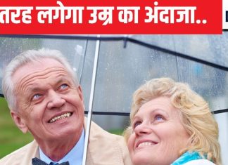 स्टडी में मिल गया उम्र का राज! 20 साल की उम्र में ही पता चल जाएगा आप कितने दिनों तक जीएंगे, इन फेक्टर पर दारोमदार