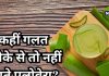 क्या है एलोवेरा खाने का सही तरीका? काटने के बाद इस हिस्से को न खाएं, नहीं तो…