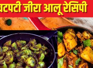 सर्दियों में सुबह-सुबह बनाएं मसालेदार-चटपटा जीरा आलू, सिंपल है रेसिपी, रोटी-पराठे के साथ दोगुना होगा जायका