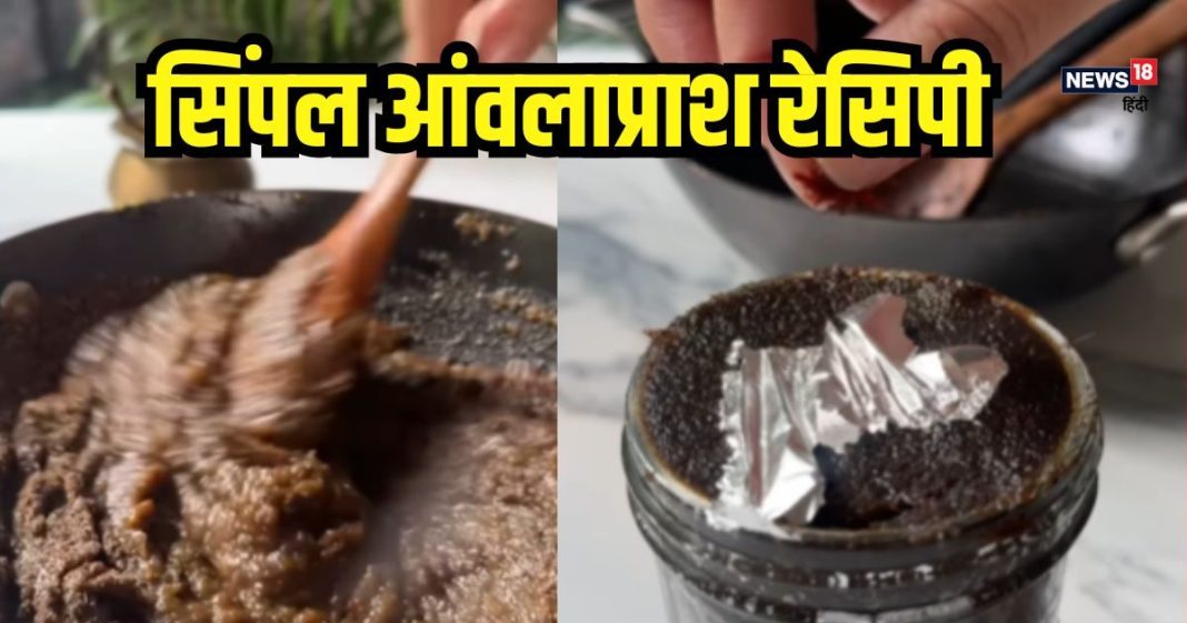 ठंड में इम्यूनिटी बूस्ट करेगा आंवलाप्राश, जान लें बनाने का नुस्खा, स्किन ग्लो के साथ होगा वेट लॉस