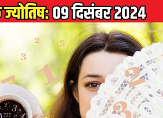 Ank Jyotish 9 December 2024: इस मूलांक वालों के लिए उलझनों भरा है आज का दिन, गुस्से पर कंट्रोल जरूरी, जानें अपना भविष्यफल