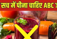 Healthy समझकर, कहीं आप भी तो नहीं पी रहे ABC जूस? सेहत नहीं, मुसीबत देगा ये नया ट्रेंड, एक्सपर्ट से जानें