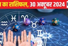 Aaj Ka Rashifal: рдЖрддреНрдорд╡рд┐рд╢реНрд╡рд╛рд╕ рд╕реЗ рднрд░рд╛ рд░рд╣реЗрдЧрд╛ рдЖрдЬ рдХрд╛ рджрд┐рди, рд╡реНрдпрд╡рд╕рд╛рдп рдореЗрдВ рд▓рд╛рдн рдХреЗ рд╕рдВрдХреЗрдд, рдкреНрд░рдпрд╛рд╕ рдХрд░рдиреЗ рд╕реЗ рдорд┐рд▓реЗрдЧреА рдЧреБрдб рдиреНрдпреВрдЬ, рдкрдврд╝реЗрдВ рд░рд╛рд╢рд┐рдлрд▓