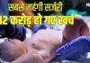 पैदा हुआ बैंगनी रंग का बच्चा, देखकर डॉक्टर भी घबरा गए, फिर करनी पड़ी सर्जरी, खर्च हो गए 42 करोड़