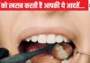 दांत कमजोर होने की 5 बड़ी वजहें हैं ये, इन आदतों को छोड़ देंगे तो चट्टान की तरह हो जाएंगे मजबूत, क्रिस्टल की तरह चमकीले भी