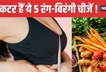 पेट की चर्बी के परखच्चे उड़ा देंगी ये 5 सब्जियां ! मटके जैसा पेट झटके में होगा अंदर, पतली गली से निकल जाएगा फैट