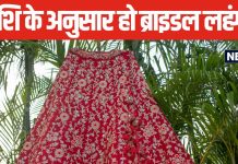 बनने जा रही हैं दुल्हन? अपनी राशि अनुसार चुनें लहंगा, कुंडली में ग्रहों की मजबूत स्थिति से दांपत्य जीवन होगा सुखमय!