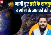 Budh Gochar 2024: आज से 19 दिन के लिए बुध देव होंगे मार्गी, देर रात करेंगे गोचर, इन 3 राशियों का शुरू होगा गोल्डन टाइम