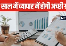 साल 2025 में रॉकेट की रफ्तार से भागेगा बिजनेस, 7 कौड़ी, 7 कमलगट्टे और 7 गोमती चक्र के करें उपाय, दोगुनी होगी तरक्की!
