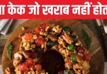 National Fruitcake Day: इस केक को खाना था गुनाह, मक्खन डालने के लिए भी लेनी पड़ी परमिशन, जानें इसके दिलचस्प किस्से