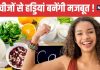 दूध नहीं पीते तो कोई बात नहीं, इन 5 फूड्स का शुरू कर दें सेवन, लोहे सा मजबूत बन जाएगा आपका शरीर