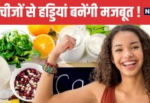 दूध नहीं पीते तो कोई बात नहीं, इन 5 फूड्स का शुरू कर दें सेवन, लोहे सा मजबूत बन जाएगा आपका शरीर